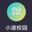 小速校园图标